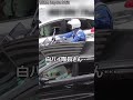 違反を現認した白バイが窓を開けるように指示するも完全無視でダンマリを決め込むプリウス乗りの違反者!!何度も見る白バイ隊員!!#shorts