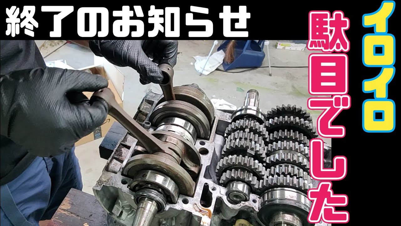 【RZ250R#7】全く問題無いEGではありませんでした