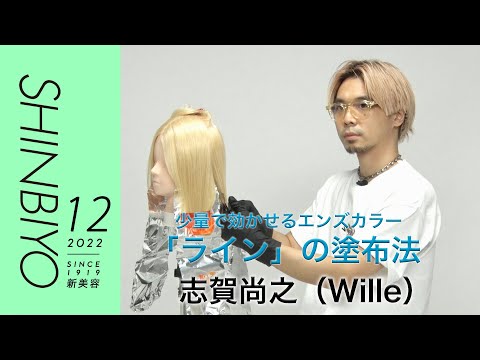 新美容出版 公式チャンネル (shinbiyo.com) - YouTube