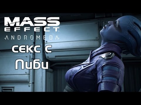 Video: Mass Effect Untuk Merangkumi Pemandangan Seks