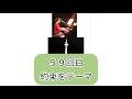 優香はあとふるラジオ📻59回目「約束をテーマ」にお送りします🍀2025年10月4日(土)