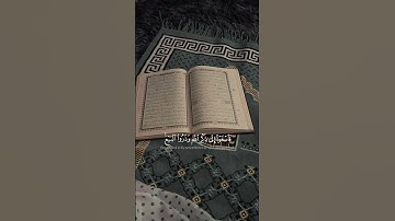 اكتب شيء تؤجر عليه #قرآن #اكسبلور #المصحف #quran #قران_كريم #ياسر_الدوسري #سورة_الجمعة
