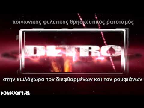 Detro - Demo
