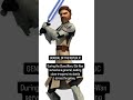 Obi-Wan Kenobi’s true power… #StarWars #Shorts