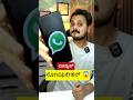 ವಾಟ್ಸಾಪ್ ನೋಟಿಫಿಕೇಶನ್ tricks | ಕನ್ನಡದಲ್ಲಿ #shortvideo