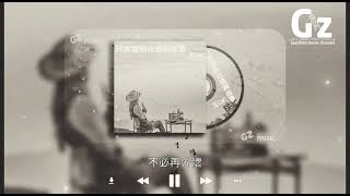 Video thumbnail of "月亮裡的玫瑰與故事-王OK【看夜色浪漫 流放在窗外 月光在耍賴 只要想到你 就熱了起來】"