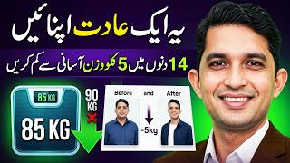 Adopt This 1 Habit & Lose Weight in 14 Days | Healthy Weight Loss Tips