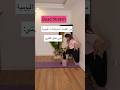 أفضل سترتش لعضلة الفخذ الامامية quad #رياضة_نساء #مرونة #quadstretch
