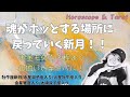 週刊星予報⭐️無理せず肩の荷を下ろす1週間‼️