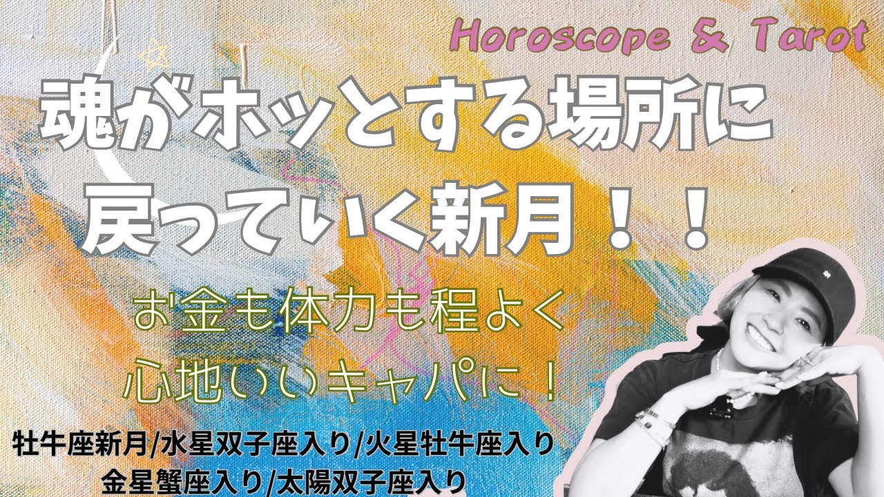 週刊星予報⭐️無理せず肩の荷を下ろす1週間‼️