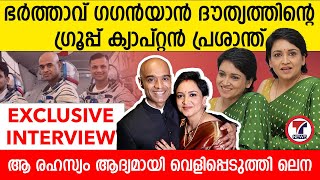 ഒരു വമ്പന്‍ ട്വിസ്റ്റുമായി  ലെന | EXCLUSIVE INTERVIEW | LENA | GAGANYAAN | PRASANTH BALAKRISHNAN