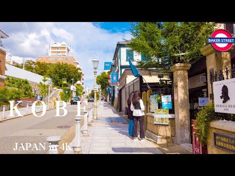 🇯🇵Japan Walking Tour -  Kitano Ijinkan-Gai in Kobe (北野異人館街, 神戸) | 4K
