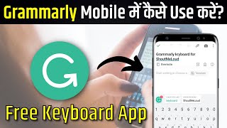 Grammarly Keyboard - How to Install & Use Grammarly App in Mobile | Grammarly Keyboard for Android screenshot 4