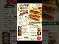 মাটন কিমা ক্যারট "স্যান্ডউইচ" সুস্বাদু মজাদার #newricipe #shorts