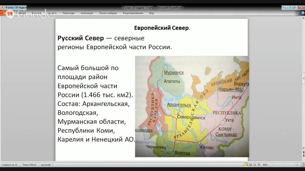 Сайт класс география 9. География 9 класс видеоурок. Темы для проекта по географии 9 класс. Рекреационное хозяйство это в географии 9 класс. Образ Самарской области география 9 класс.