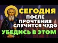 ПОСЛЕ ПРОЧТЕНИЯ СЛУЧИТСЯ ЧУДО! УБЕДИСЬ В ЭТОМ! Вечерняя молитва Господу Богу