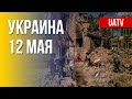 Украина. Военно-политическая ситуация в стране. Марафон FreeДОМ