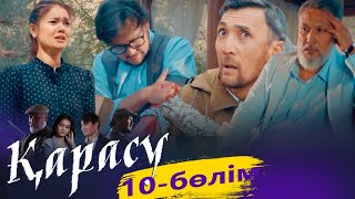 «Қарасу» телехикаясы. 10-бөлім / Телесериал «Карасу». 10-серия (рус.суб)