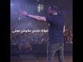 متختلفيش تامر عاشور