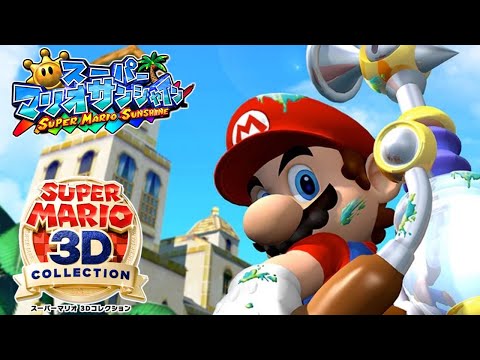 【スーパーマリオ 3Dコレクション】ドロドロをポンプで吹き飛ばします!part1【スーパーマリオサンシャイン/スイッチ版】