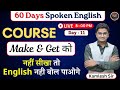 Day 11   english          60 days free spoken english course