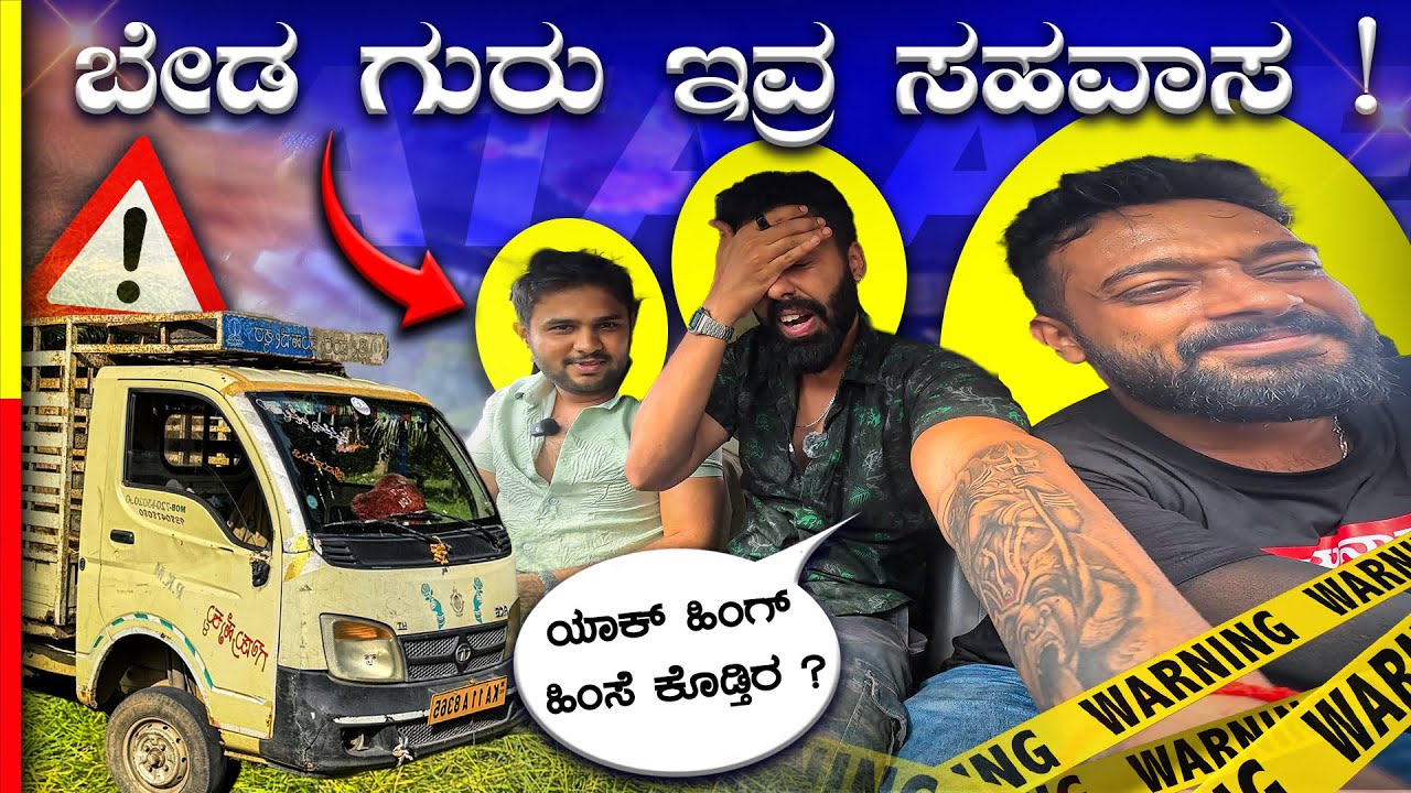 TATA ACE DRIVING❌ನಂಗೆ YOUTUBE ಸಾಕಾಯ್ತು 🙏🏻 