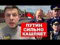 💥ТРИ ПРИЧИНЫ ПОЧЕМУ ПУТИН БОЛЕН И ХОЧЕТ НАЧАТЬ ВОЙНУ В РОССИИ/ ЭТО СТАЛО ИЗВЕСТНО ПОСЛЕ ПАРАДА