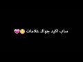 حالات واتس شاشة سودة كل يوم بيفوت ويمشي احمد سعد mp3