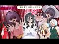 少女達のお泊り実況～妖怪カノジョ編～