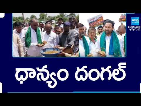 Telangana Paddy Issue | BRS and BJP Leaders Target CM Revanth Reddy Govt @SakshiTV - SAKSHITV