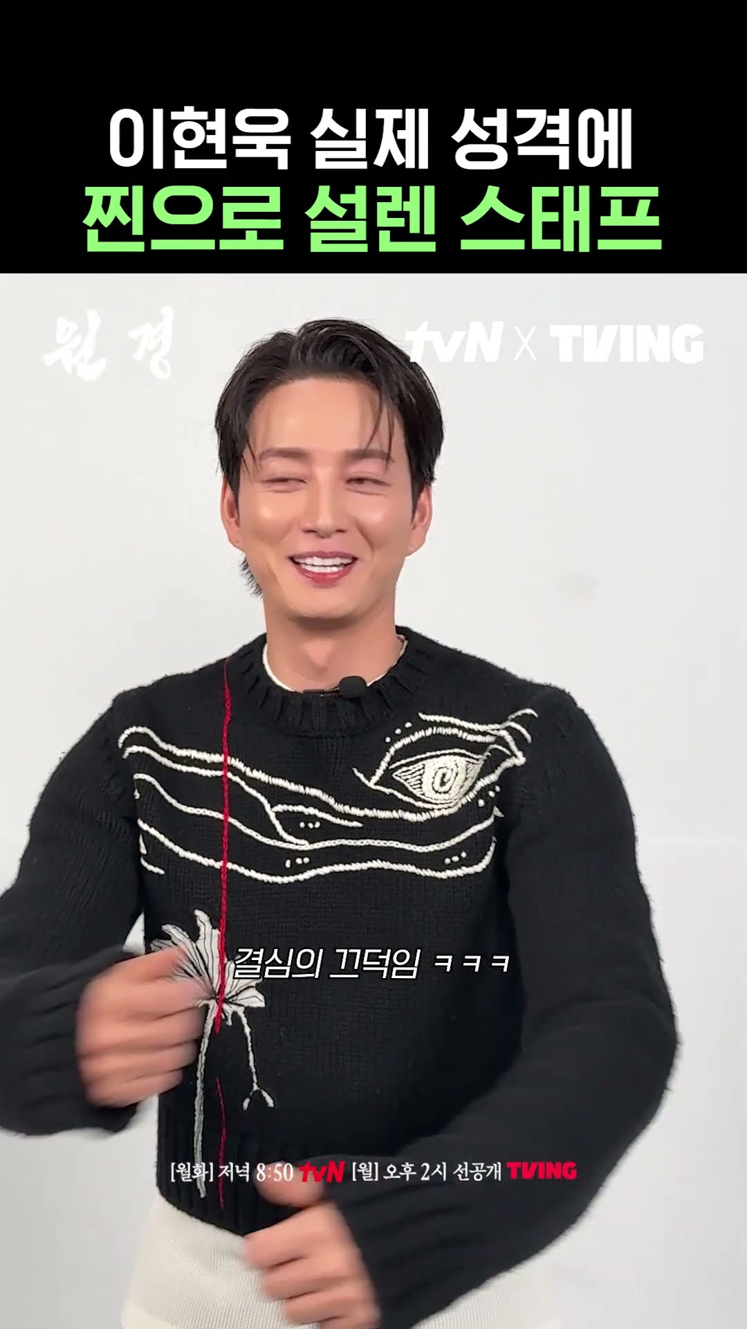 Lee Hyun-wook's ears turn red after flirting? #Wongyeong