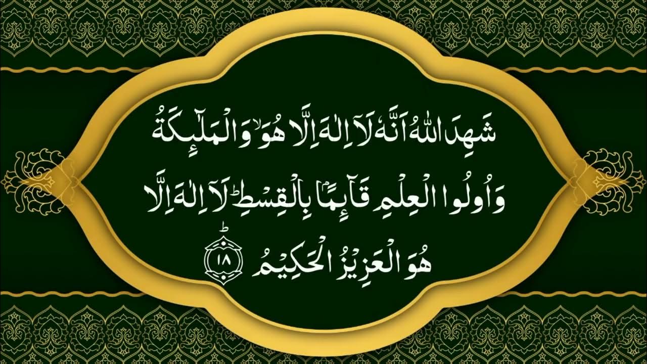 manzil-dua-with-urdu-translation-cure-protection-from-black-magic