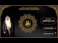 حفل زواج الشاب عناد بن فايز المقاطي