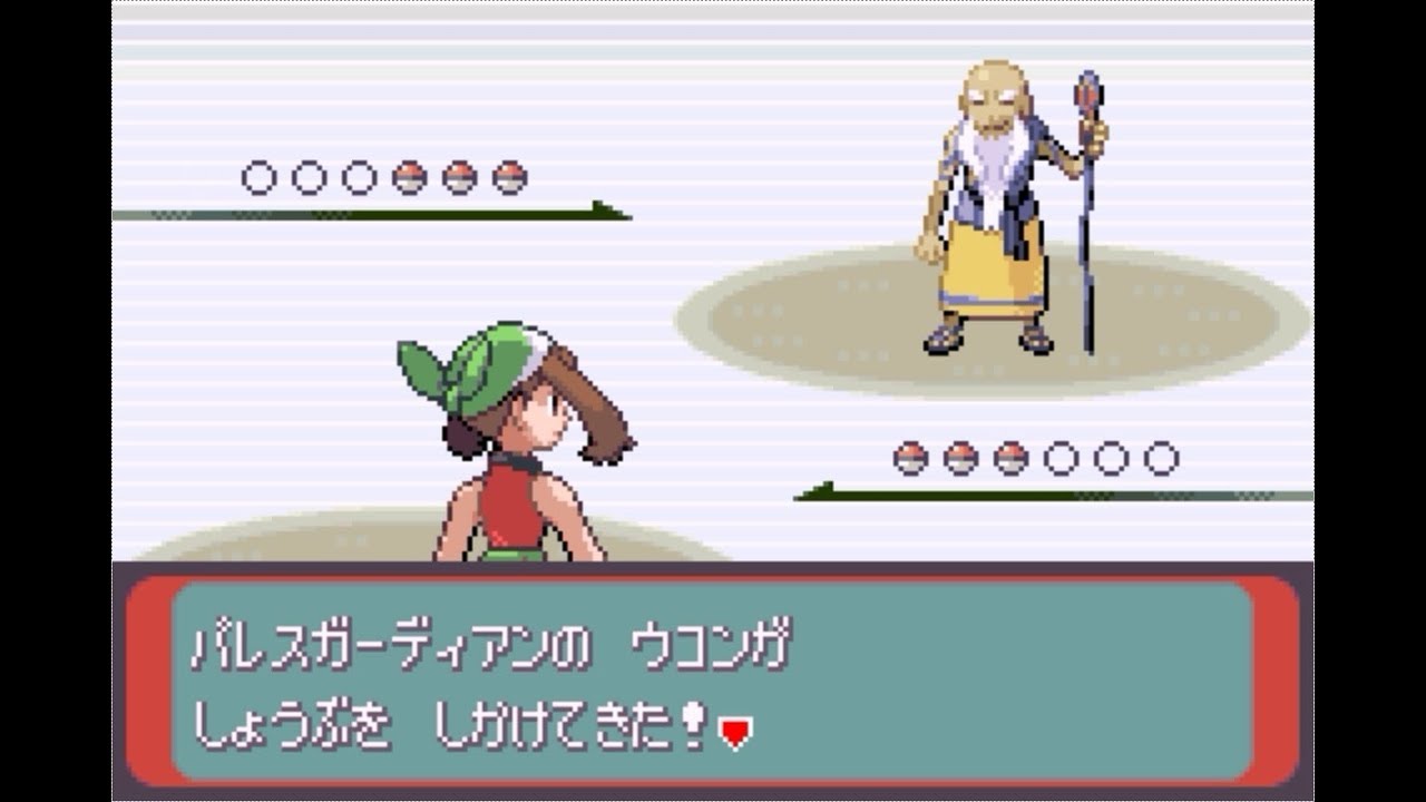 ポケモン エメラルド バトルパレス 3周目 オープン【LV50】 手加減ウコン