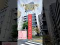 【2人暮らしにぴったり♪】本郷三丁目駅徒歩3分リノベ済の1LDKタイプ!#文京区賃貸 #文京区不動産 #ベステックス#本郷三丁目賃貸#1LDK