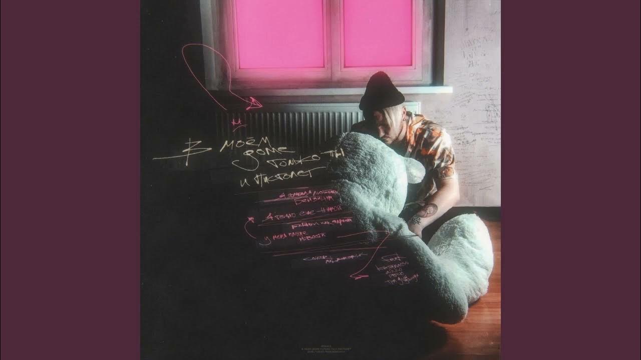 слова песни дождь. стих это с каждым случится однажды через год или два может. три дня дождя кроме твоего лица текст. стихи с автором. я не могу без тебя жить стихи асеев.