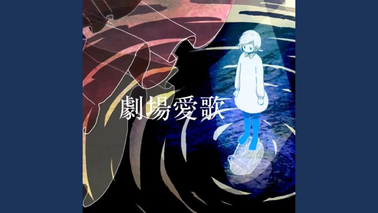アイラ & 劇場愛歌 アレンジCDセット アイラ & 劇場愛歌 アレンジCDセット アイラ & 劇場愛歌