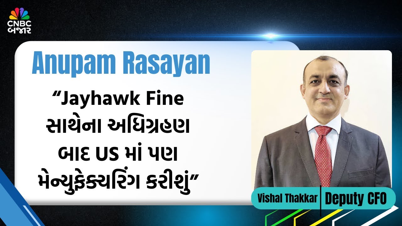 Anupam Rasayan latest news | Anupam Rasayan Share News | Jayhawk Fine Chemicals | Stock In News