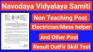 NVS Electrician Result Out For Skill Test||NVS MESS HELPER Result Out||NVS Lab Attenden Result Out||