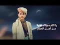 جديد احمد الحضرمي mp3
