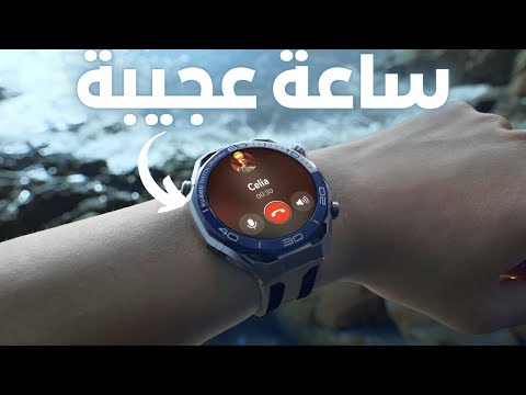 أقوى ساعة من هواوي وصلت تعرف على    2