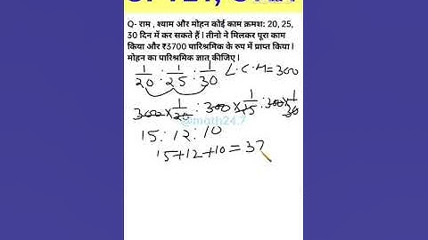 UPTET, CTET exam preparation l Math Trick l#maths #mathematics #shorts