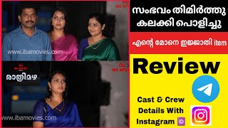 Rathri Mazha Iba Series Review Only On Iba Movies