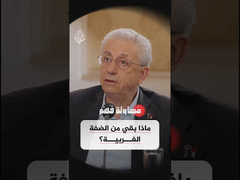 محاولة فهم كيف يأكل الاستيطان الضفة الغربية 