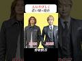 あの頃との再会 | #人にやさしく #香取慎吾 #松岡充 #加藤浩次 #平成 #ドラマ #drama #ai #aiart #aivideo #aigenerated