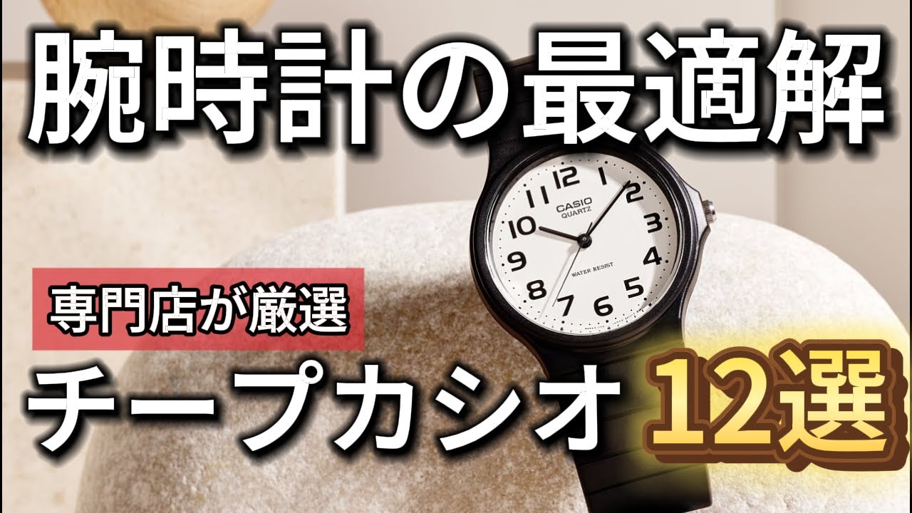 Also trending on social media] 12 recommended popular Casio models 