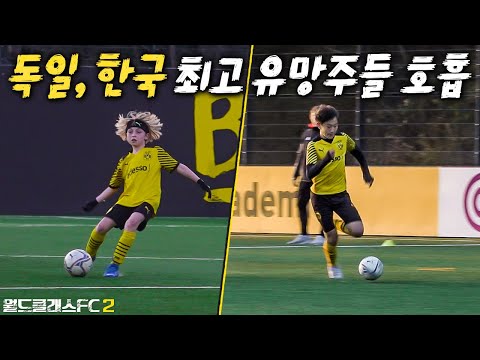 말 안통해도 축구력으로 <strong>상대</strong> 박살내버림ㄷㄷㄷ l 월드클래스FC 2 <strong>in</strong> Germany EP.09
