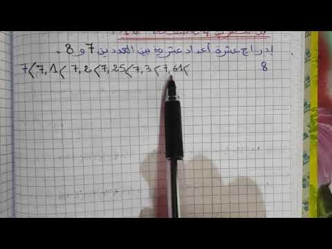 حل التمرين 24 صفحة 18 رياضيات أولى متوسط  حل التمرين 24 صفحة 18 رياضيات أولى متوسط