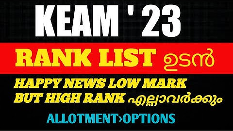 KEAM 2023 RANK LIST DATE