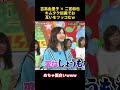 吉高由里子 × 二宮和也キムタク談義でお互いをツッコむw #お笑い #funny #お笑い芸人 #吉高由里子 #二宮和也